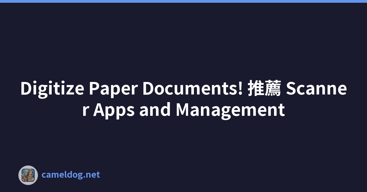 Digitize Paper Documents! 推薦 Scanner Apps and Management