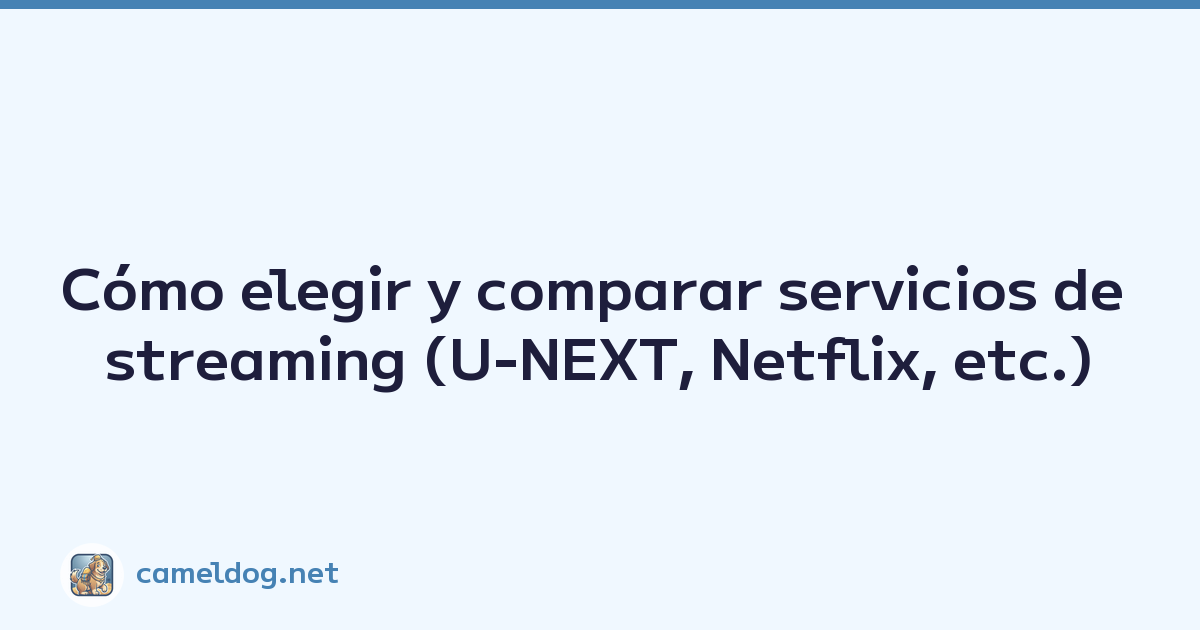 Cómo elegir y comparar servicios de streaming (U-NEXT, Netflix, etc.)