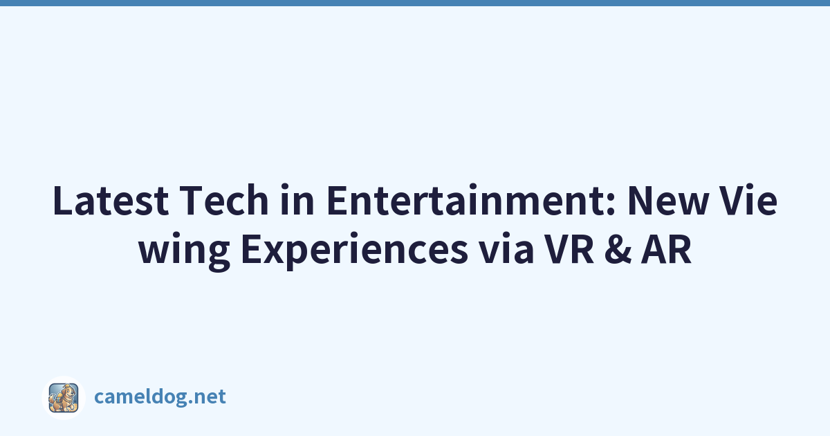 最新娱乐技术：VR和AR带来全新的观看体验