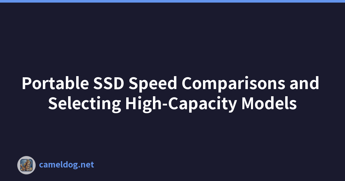 便携式 SSD 速度比较和选择大容量型号