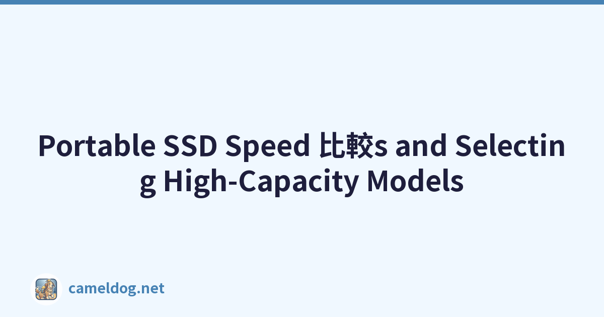 Portable SSD Speed 比較s and Selecting High-Capacity Models